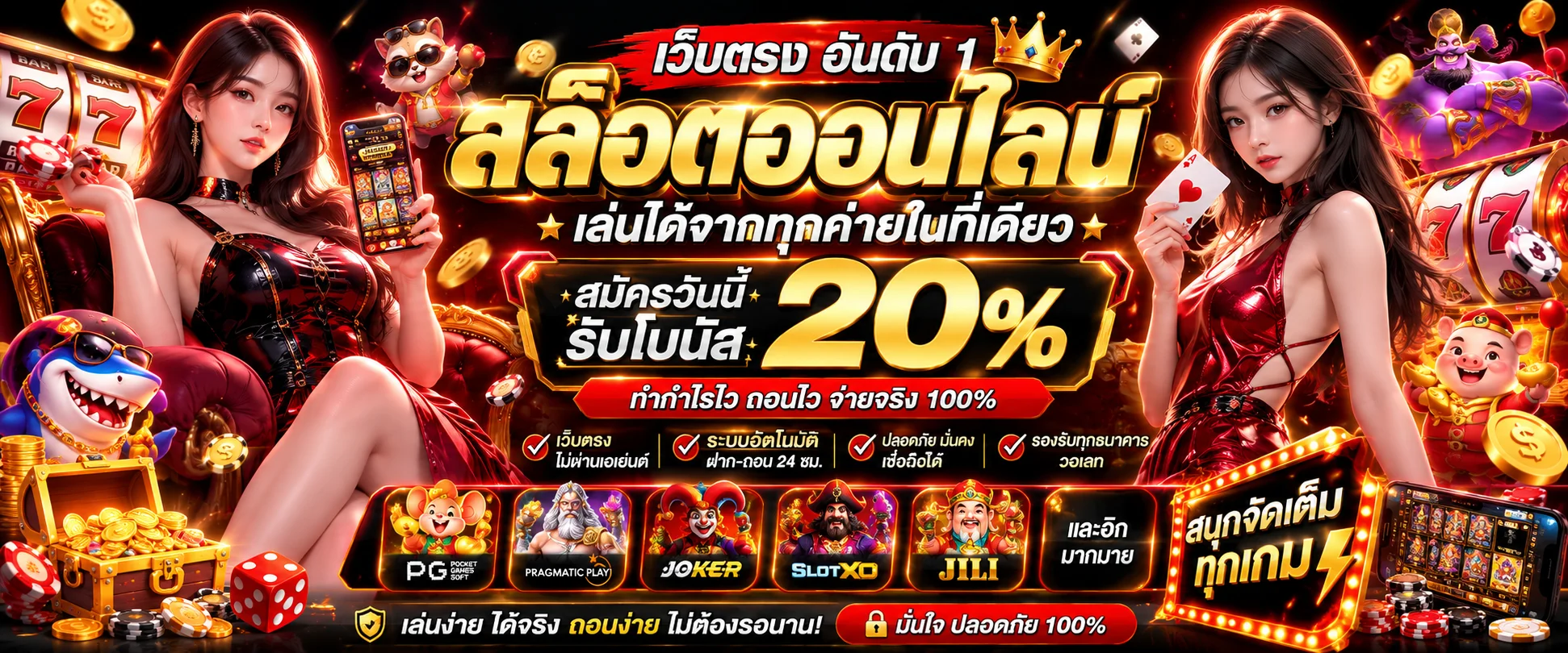 สล็อตออนไลน์ BESTWIN87 เว็บตรงรวมทุกค่ายเกมชั้นนำฝากถอนออโต้