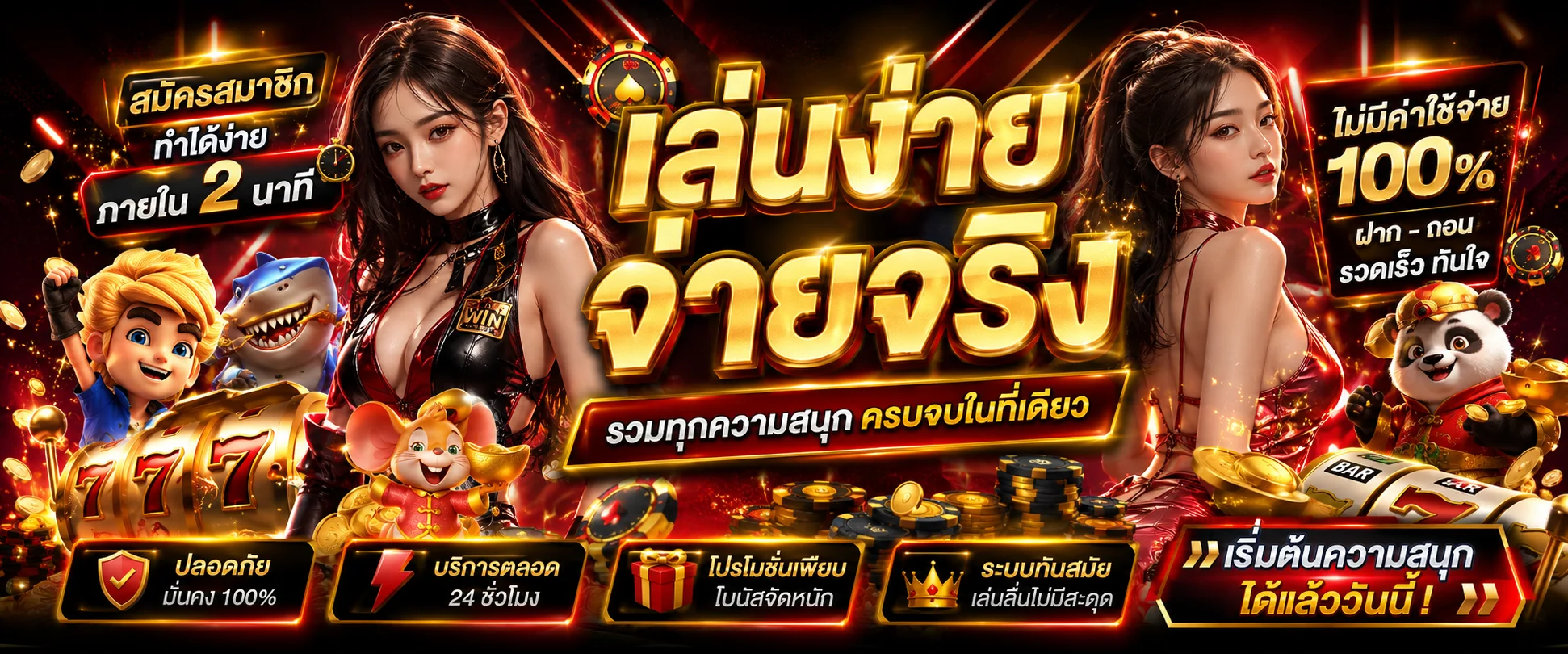 ขั้นตอนสมัครสมาชิก BESTWIN87 ง่ายรวดเร็วไม่กี่ขั้นตอน